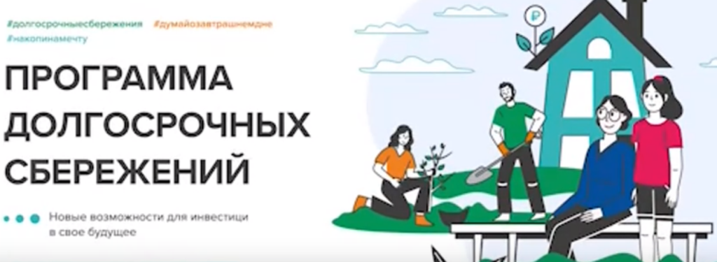 Screenshot 2025-08-02 at 11-03-37 Разбираемся вместе как правильно распорядиться своими накоплениями - смотреть видео онлайн от «Мининформ64» в хорошем качестве опубликованное 1 августа 2025 года в 14 50 16.png