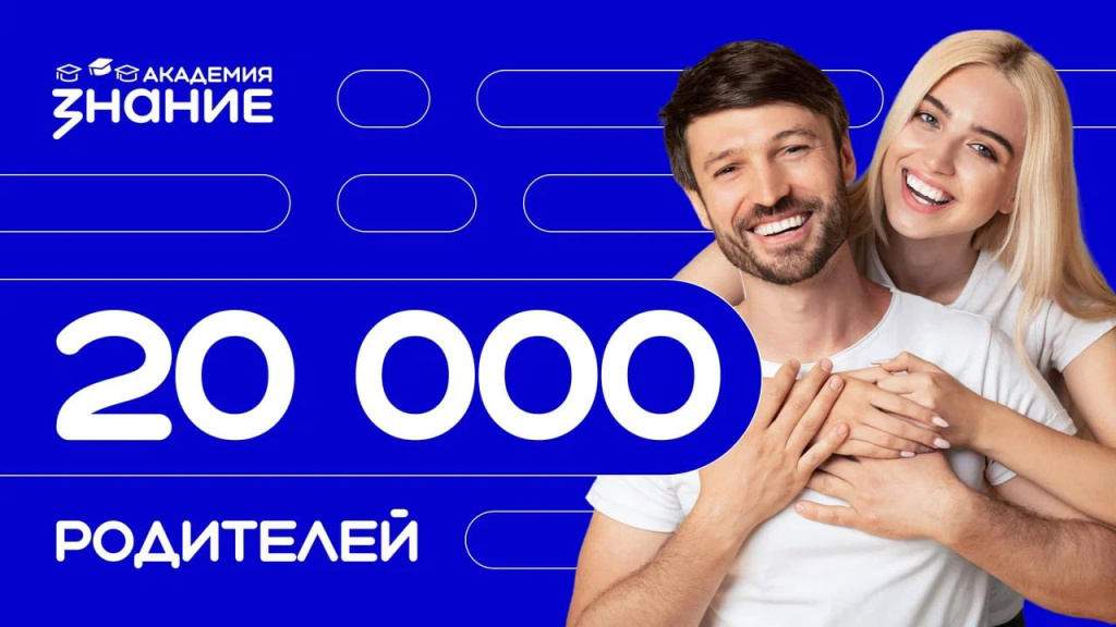 Знание (1).jpg
