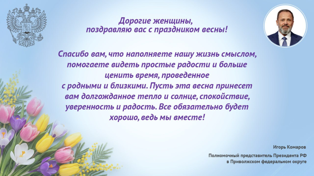 8 марта Комаров.jpg 8 марта Комаров.jpg