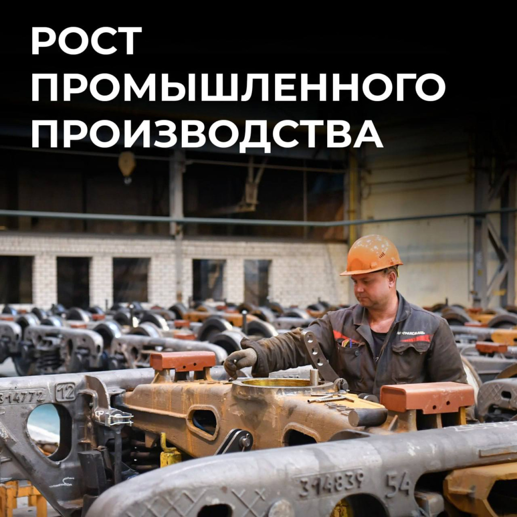 Индекс промышленного производства в Саратовской области за год вырос на 1,3_.jpg