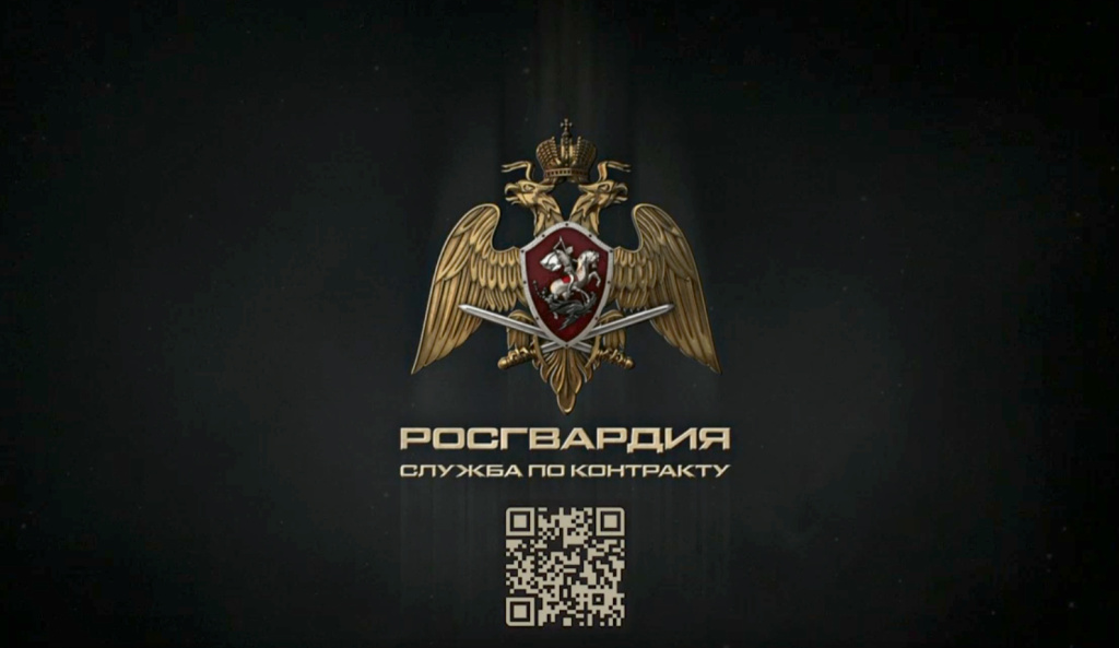 Росгвардия__.jpg