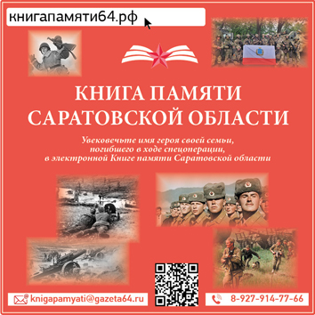 Книга памяти МАКЕТ_2_.jpg