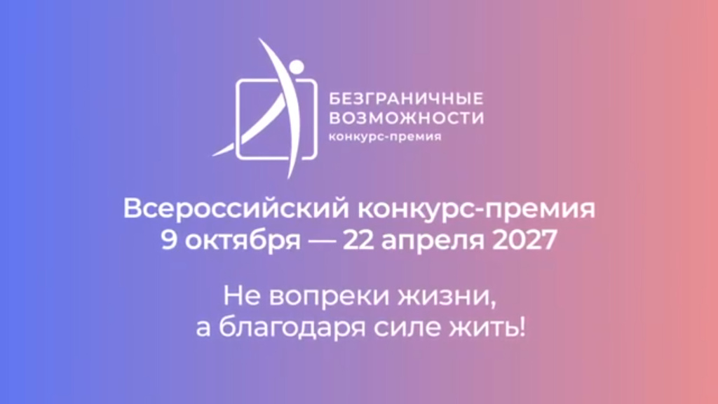 Безграничные.jpg