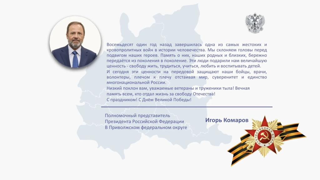 Комаров 9 мая.jpg