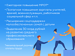 В Саратовской области реализуют «Народную программу» 