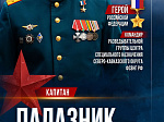 День Героев Отечества: на остановках Саратова появились портреты Героев России
