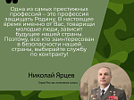 В Саратовской области продолжается набор на военную службу по контракту