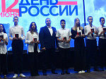12 июня- День России