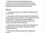 Что такое экстремистское поведение?
