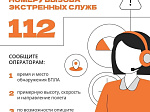Что делать, если вы обнаружили беспилотник?