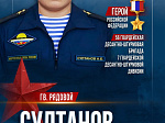День Героев Отечества: на остановках Саратова появились портреты Героев России
