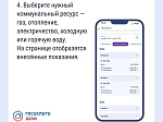 «Госуслуги Дом»: как найти историю показаний счетчиков
