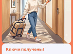 Заселение в гостиницы теперь возможно с помощью мессенджера MAX