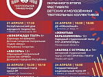 Финал VII сезона фестиваля «Театральное Приволжье» пройдет в Удмуртии
