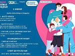 Отдыхаем всей семьей