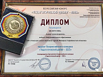  Белоусова Алёна стала лауреатом Всероссийского конкурса «Педагогический дебют -2023»