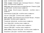 В РТИЩЕВСКОМ БЛАГОЧИНИИ БУДЕТ ПРЕБЫВАТЬ КОВЧЕГ С МОЩАМИ СВЯТИТЕЛЯ СПИРИДОНА ТРИМИФУНТСКОГО