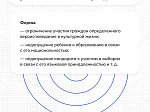Что такое экстремистское поведение?