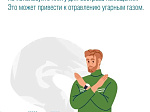 Отопительный сезон без риска: о чём важно помнить саратовцам