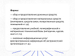 Что такое экстремистское поведение?