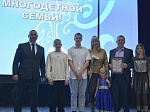 Состоялось торжественное мероприятие, посвященное Дню многодетной семьи и закрытию  Года Семьи в России, объявленного президентом Владимиром Владимировичем Путиным.