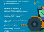 Сельское хозяйство - ключевая отрасль экономики Саратовской области. С приближением сезона полевых работ аграрная тема в социальных сетях становится популярной.