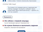 Профилактика вовлечения детей в преступления: наглядные карточки