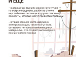 Безопасность превыше всего 