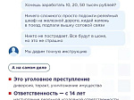 Профилактика вовлечения детей в преступления: наглядные карточки