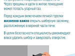 Отопительный сезон без риска: о чём важно помнить саратовцам