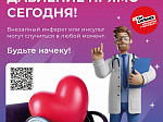 Соблюдать ЗОЖ стало проще