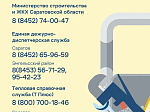В Саратовской области продолжается запуск тепла в жилые дома и объекты социальной сферы 
