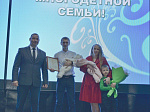 Состоялось торжественное мероприятие, посвященное Дню многодетной семьи и закрытию  Года Семьи в России, объявленного президентом Владимиром Владимировичем Путиным.