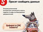 Внимание!