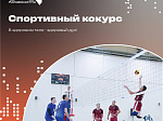 Опубликован регламент 2 сезона проекта для работающей молодёжи ПФО «МолоТ»