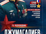 День Героев Отечества: на остановках Саратова появились портреты Героев России