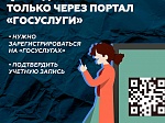 В Саратовской области со следующей недели для посещения массовых мероприятий и общественных мест гражданам необходимо будет иметь при себе QR-код