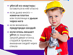 А ваш ребёнок знает, что делать при пожаре? 