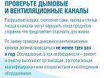 Отопительный сезон без риска: о чём важно помнить саратовцам