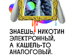   Электронные сигареты и что они скрывают 