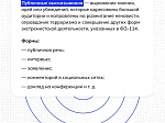 Что такое экстремистское поведение?