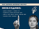 В рамках акции #СообщиГдеТоргуютСмертью рассказываем, что делать если увидели противоправный контент в сети Интернет