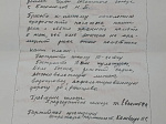 Интересная находка