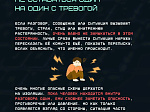 «Ловушки на эмоциях: как мошенники используют вашу спешку и доверие»