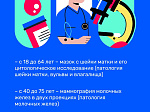 Благодаря регулярной диспансеризации удается выявить онкологические заболевания на ранней стадии