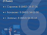В области работают «горячие линии» по вхождению в отопительный сезон