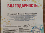 Танцевальный коллектив «Фрэш» - лауреат Всероссийского фестиваля-конкурса