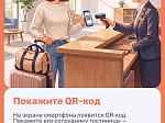 Заселение в гостиницы теперь возможно с помощью мессенджера MAX