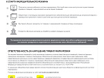 Вниманию представителей розничной торговли!Разрешительный режим на кассах!