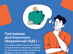 Новые возможности для инвестиций в своё будущее